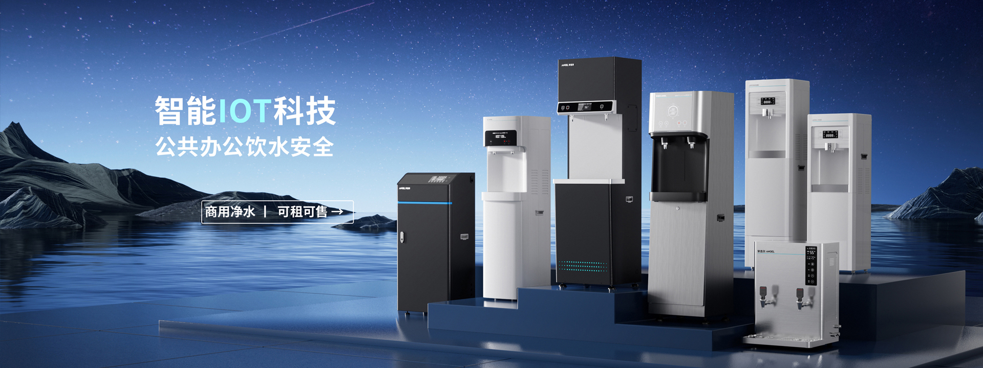 重庆直饮水机,学校直饮水机,净水机厂家,重庆海之源科技有限公司